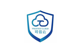 可信云